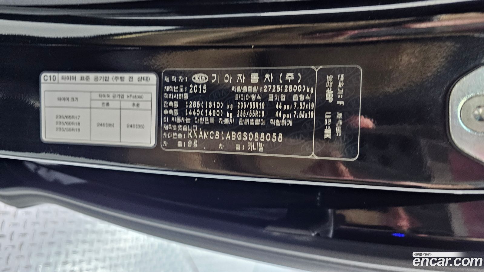 Kia Canival