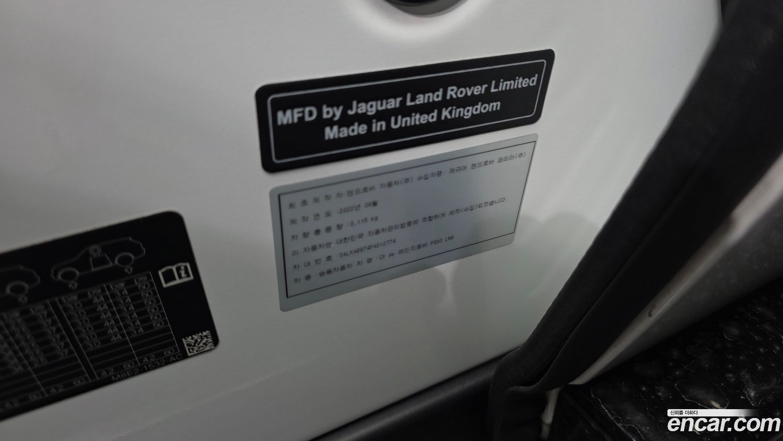 Land Rover Range Rover Mk5