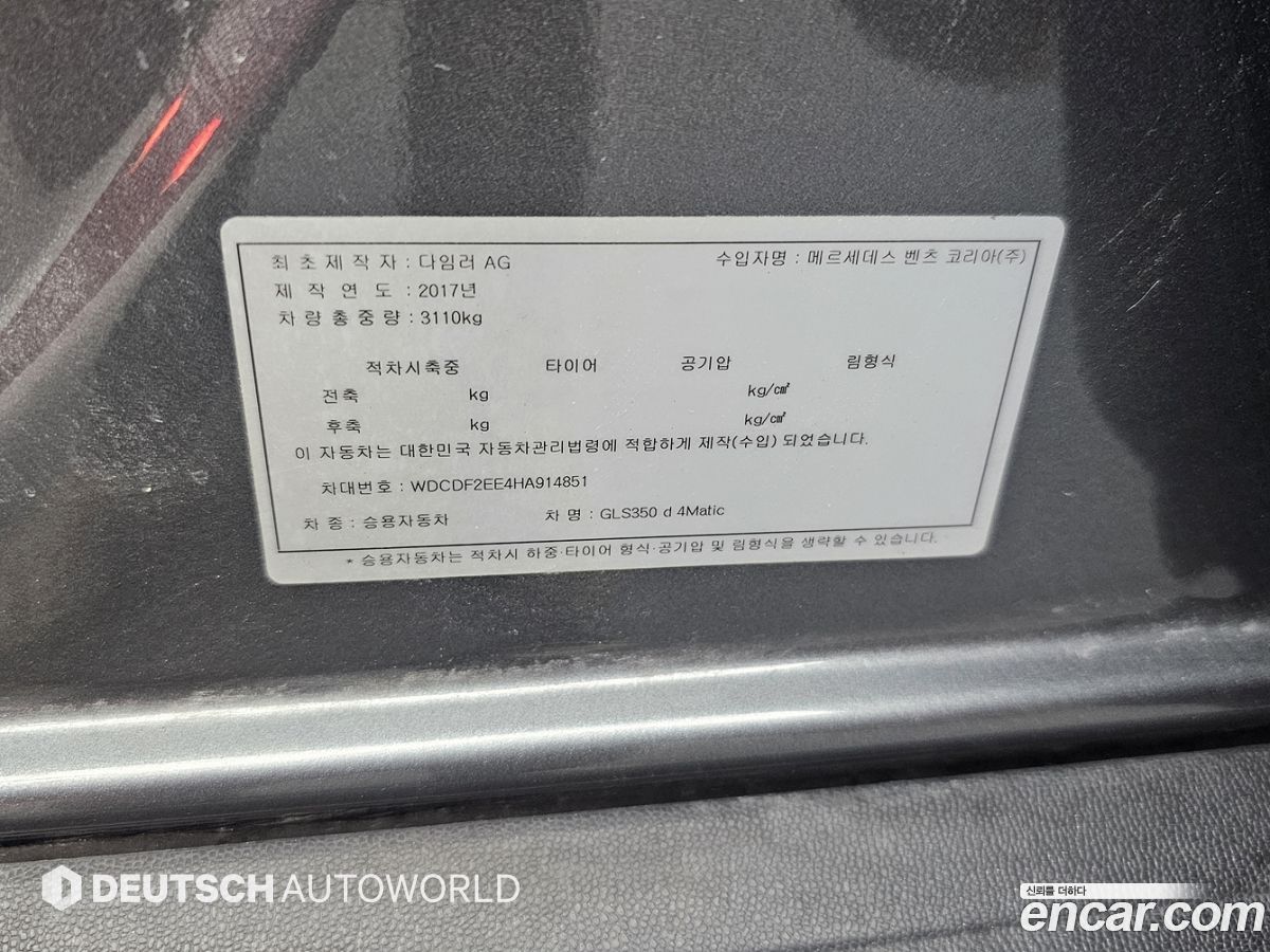 Mercedes-Benz GLS-Class
