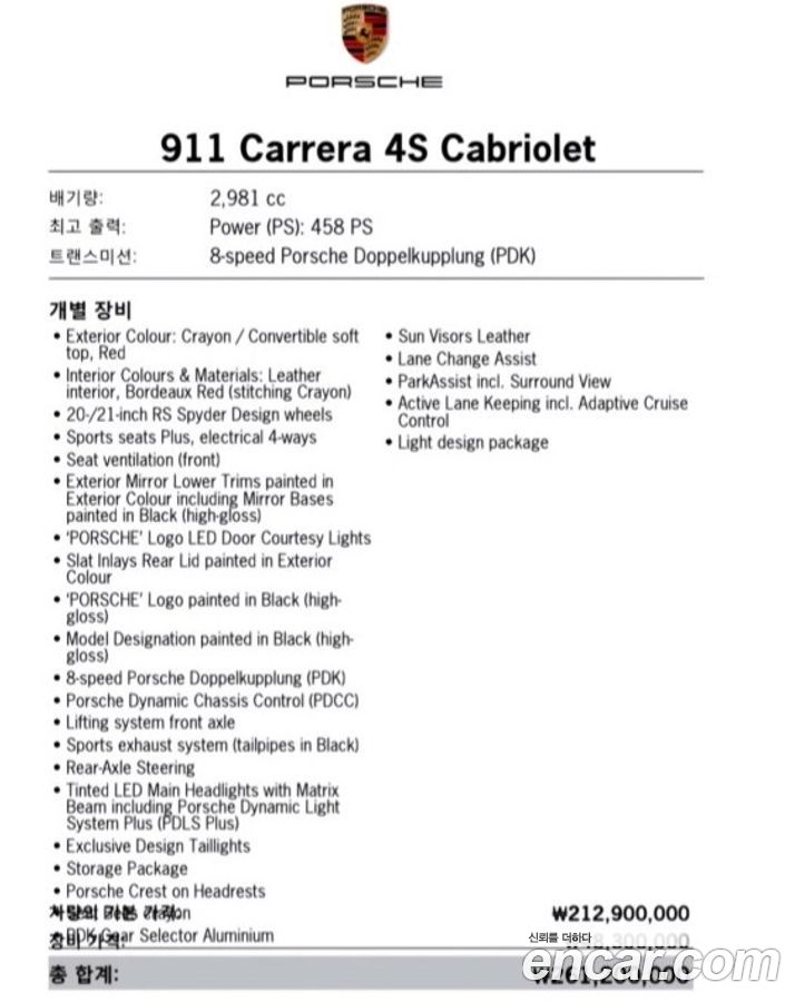 Porsche 911