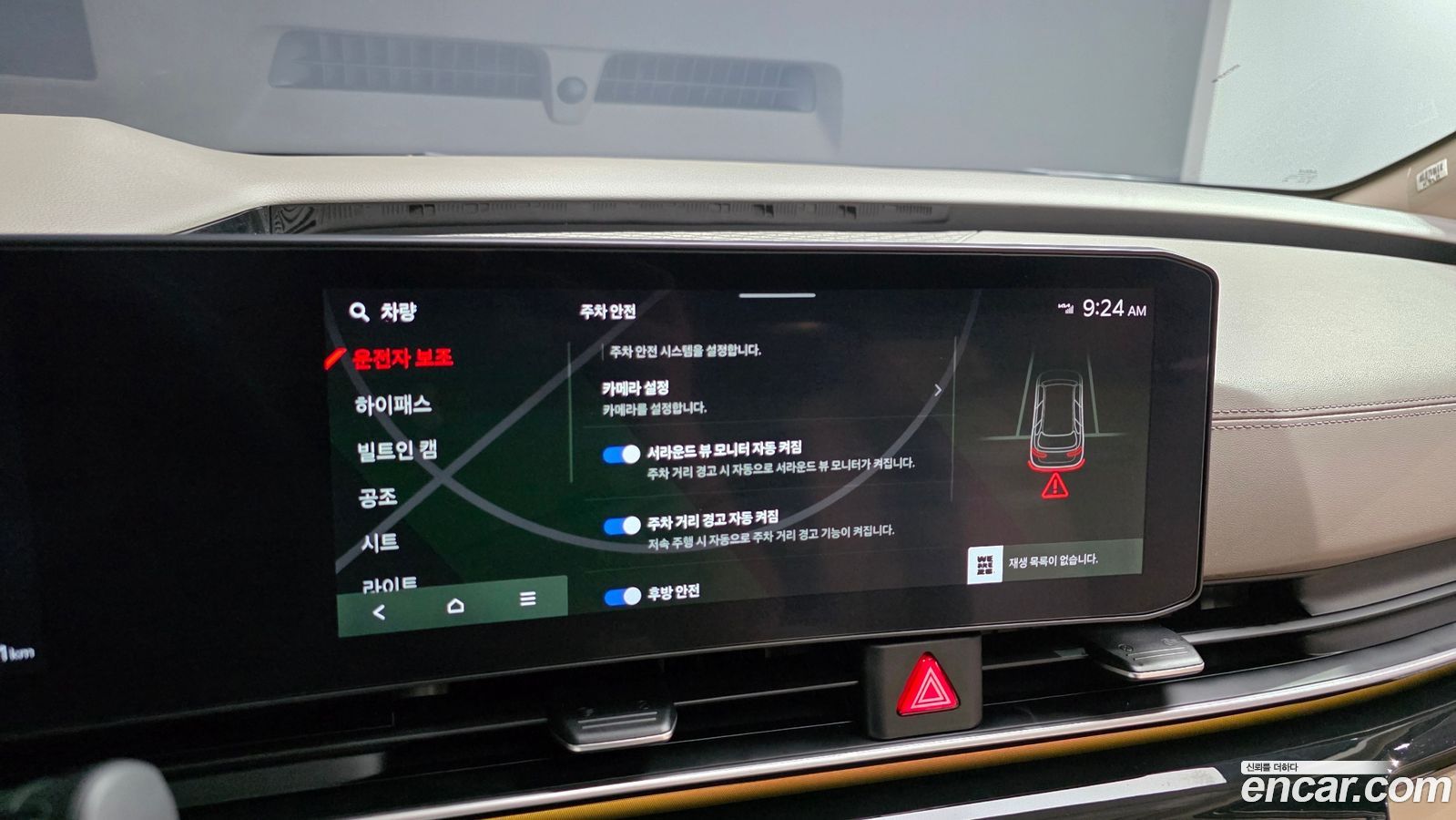 Kia Canival Mk4