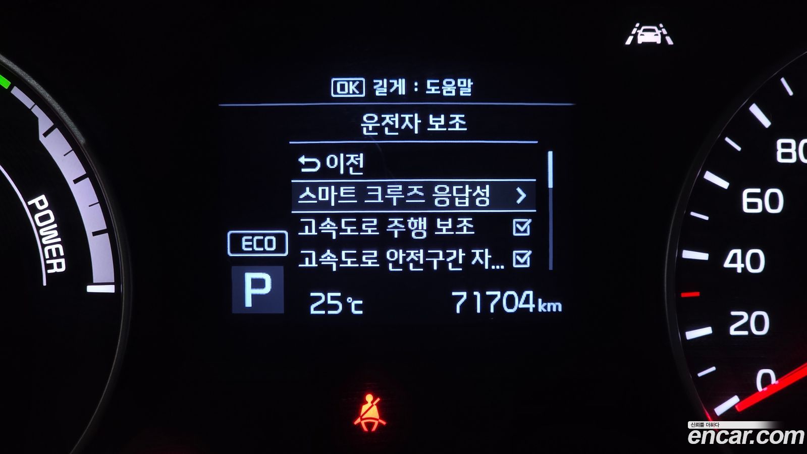 Kia K5 Mk2