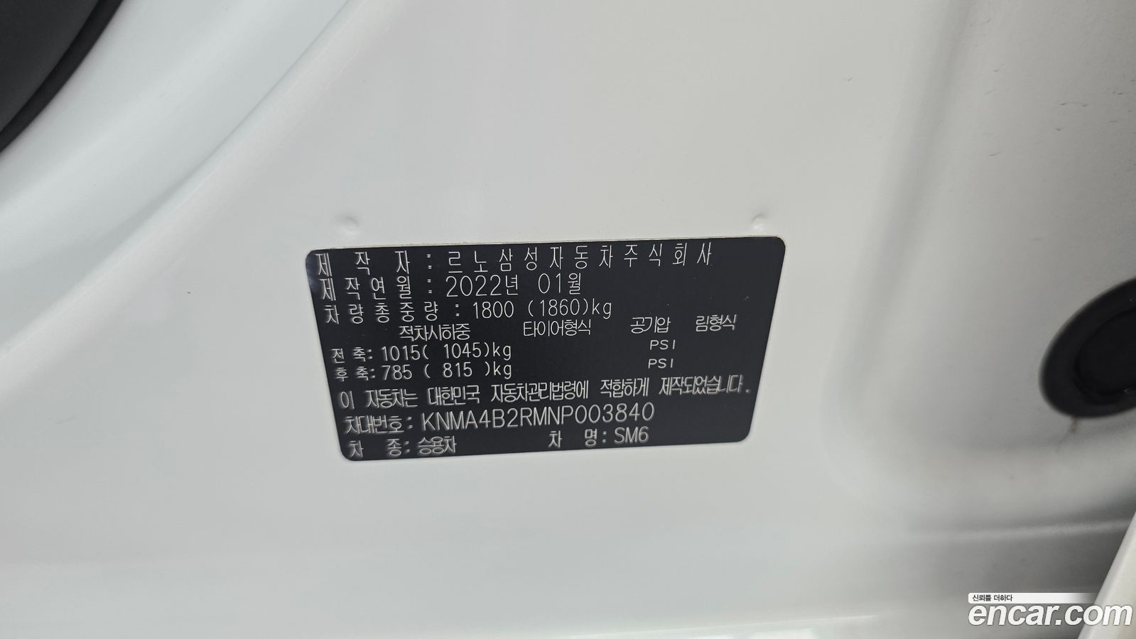 Renault-KoreaSamsung SM6