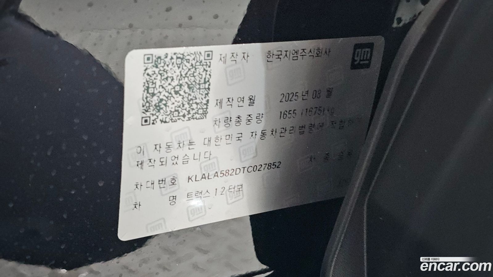 ChevroletGMDaewoo Trax