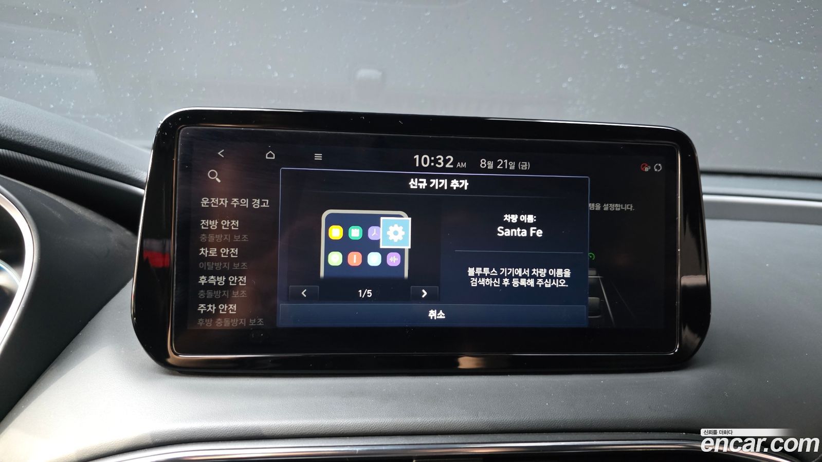 Hyundai Santafe