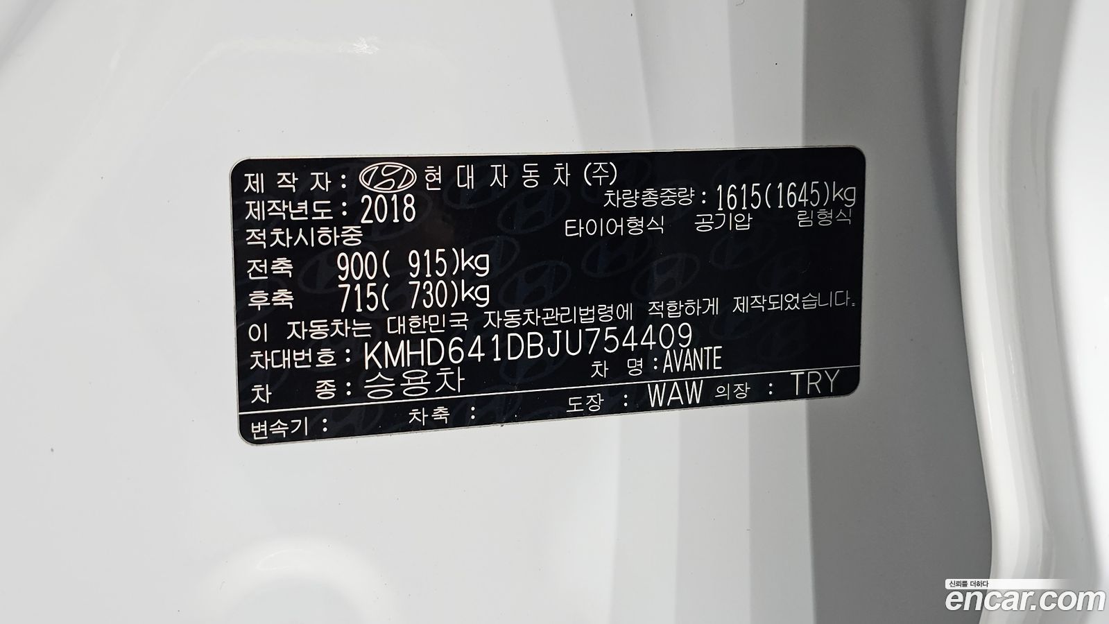 Hyundai AVANTE