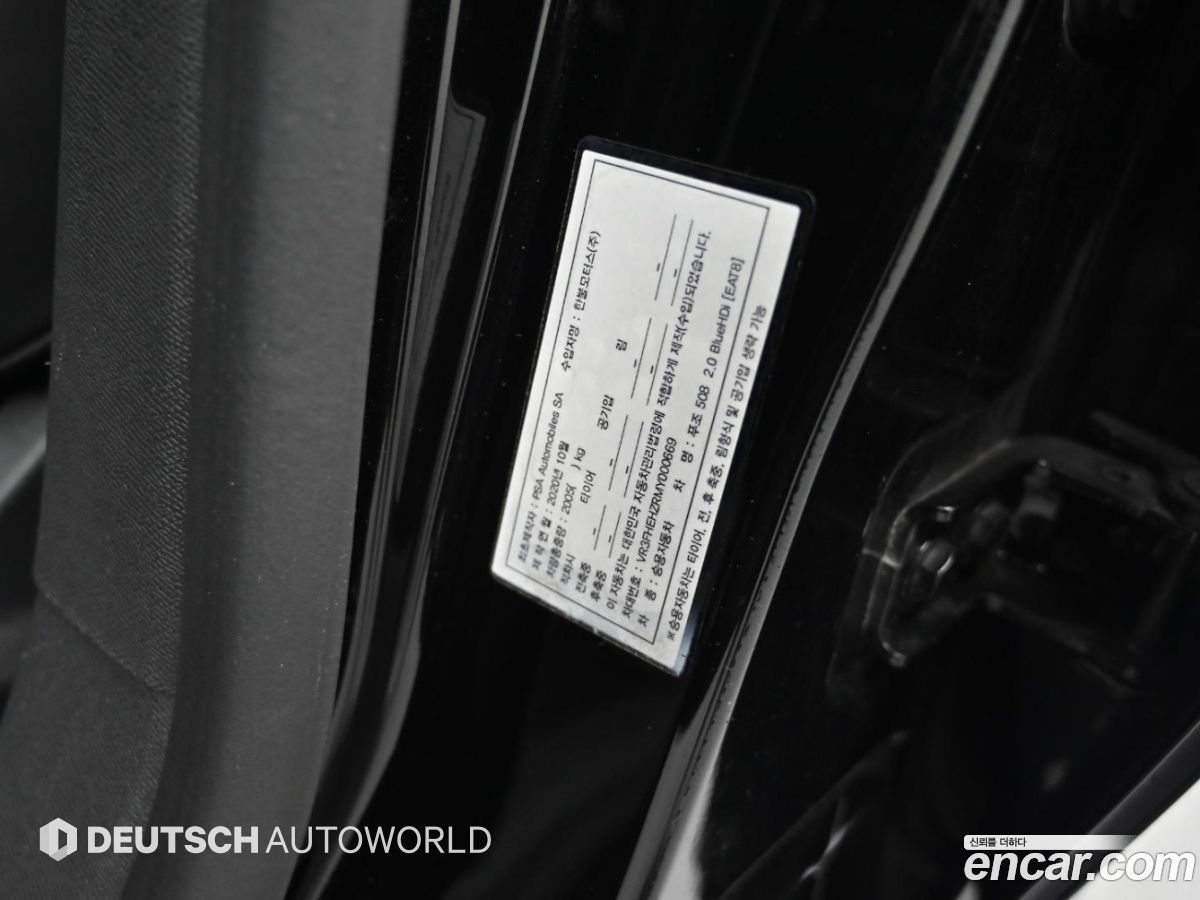 Peugeot 508 Mk2