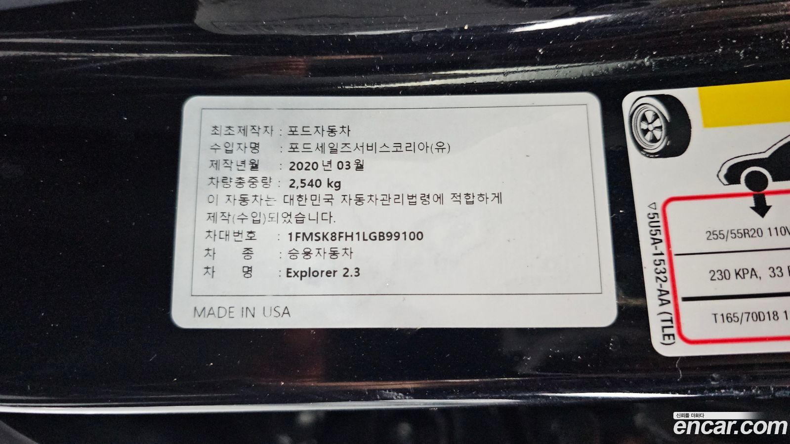 Ford Explorer Mk6