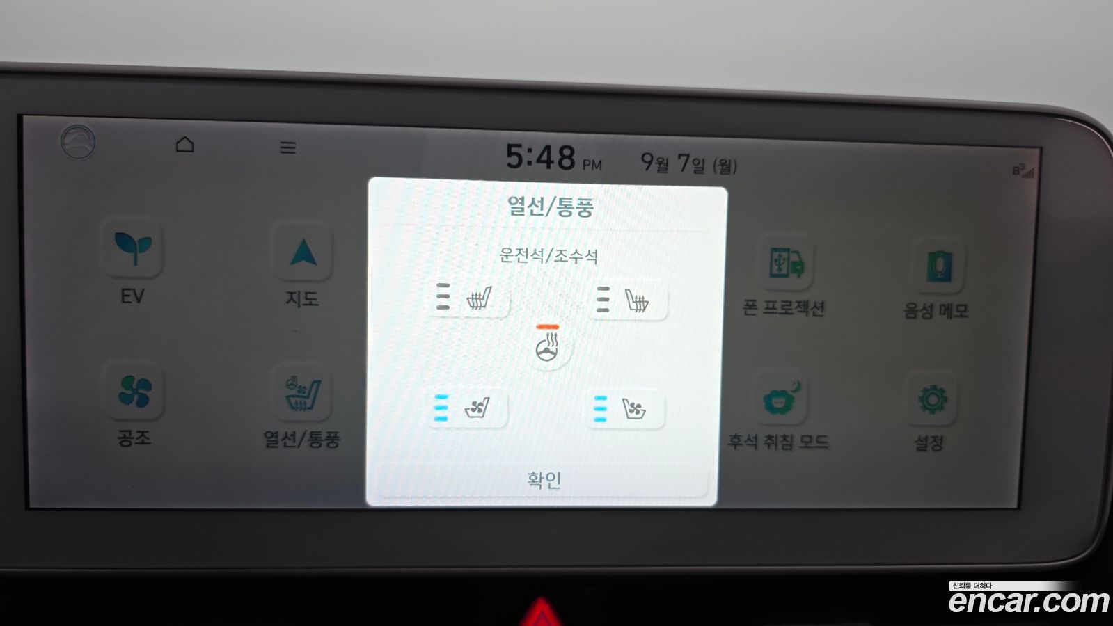 Hyundai Ioniq5