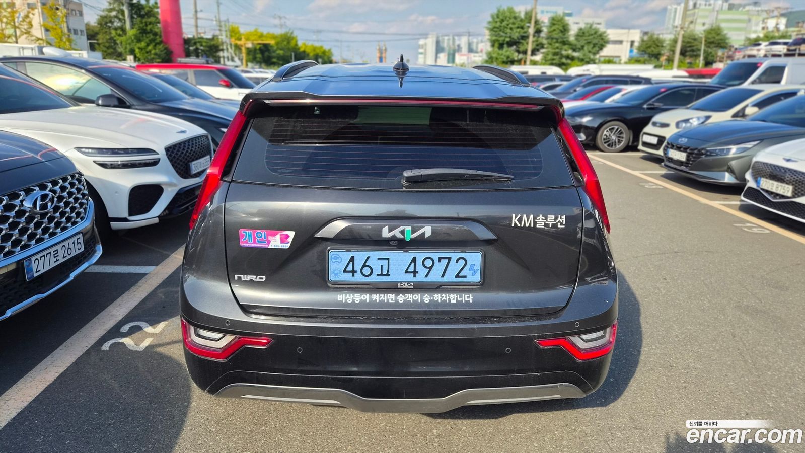 Kia Niro