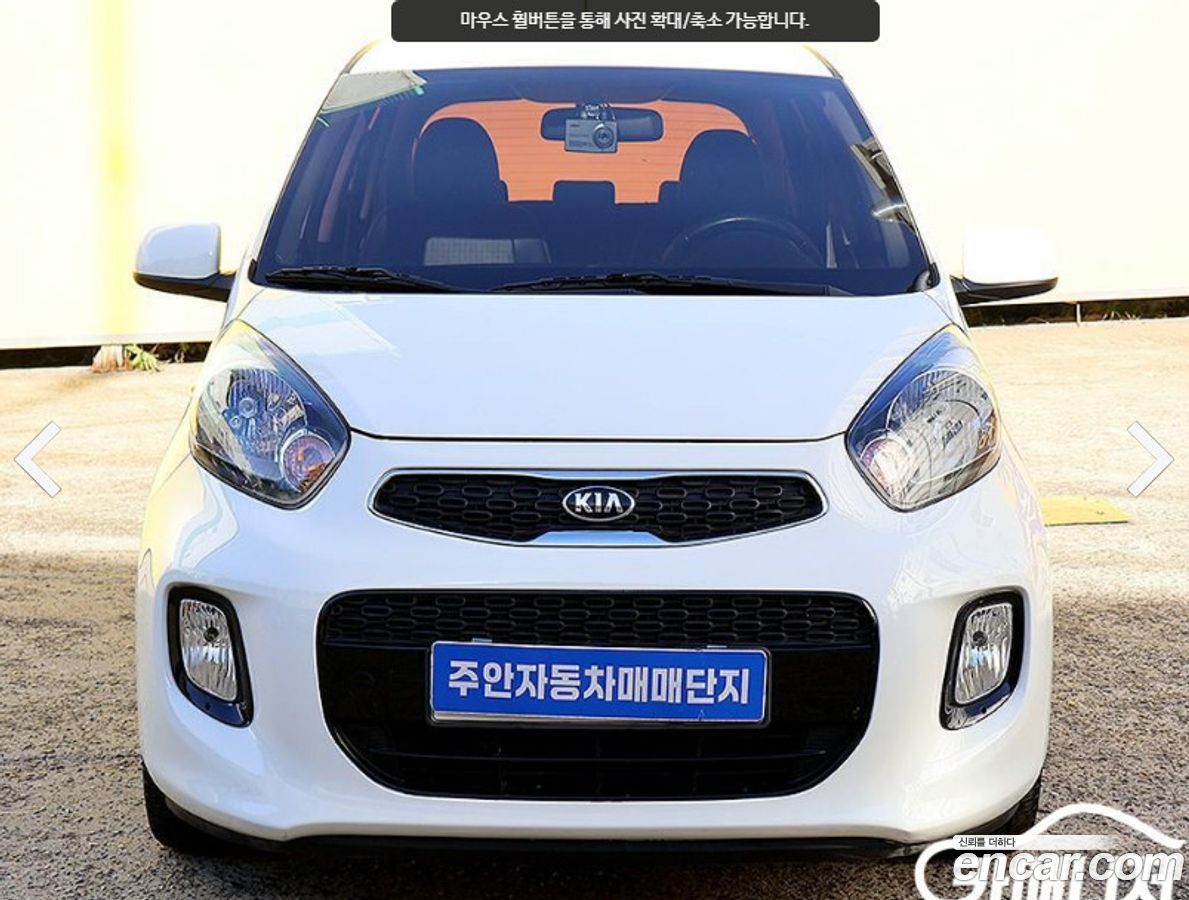 Kia morning