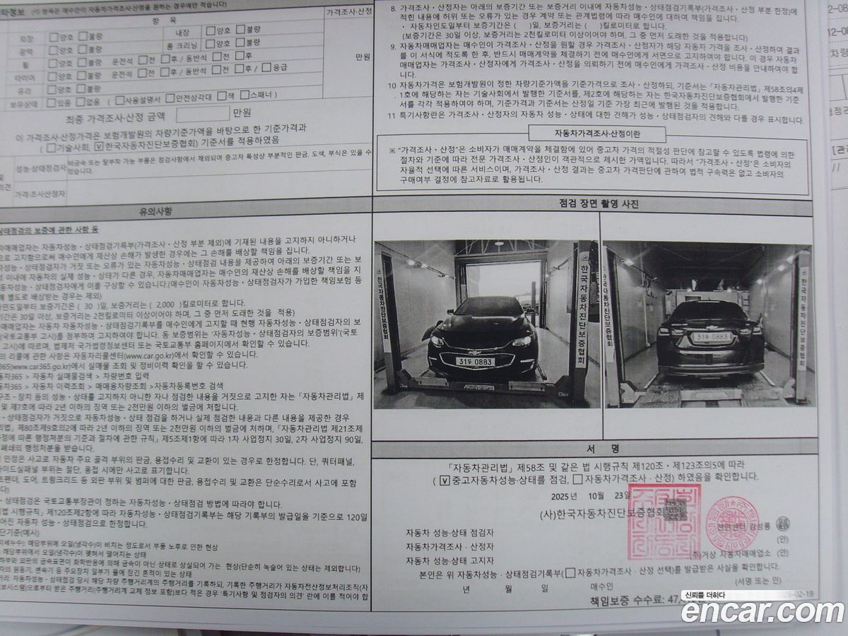 ChevroletGMDaewoo Malibu