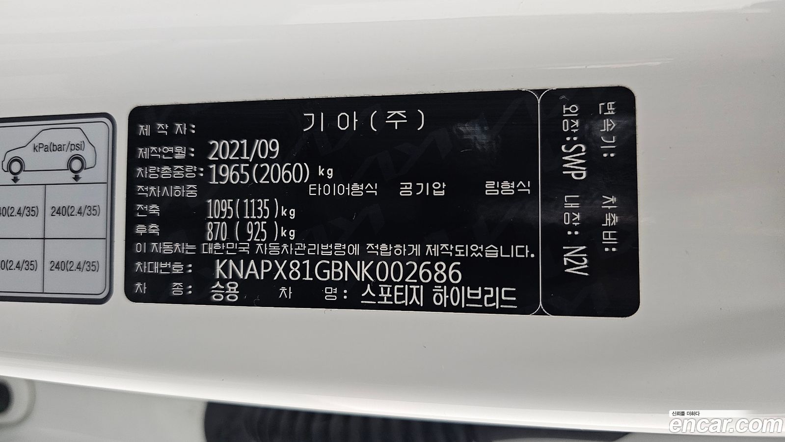 Kia Sportage Mk5