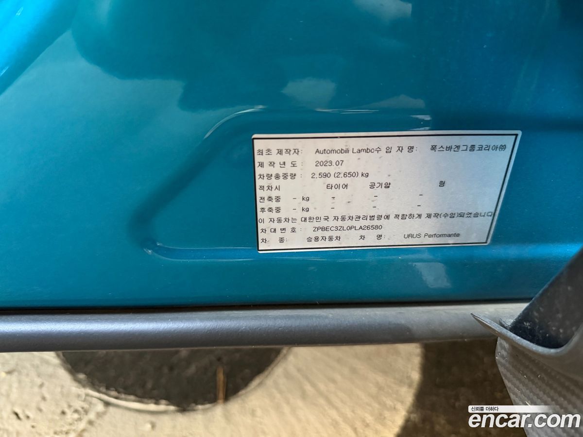 Lamborghini Urus