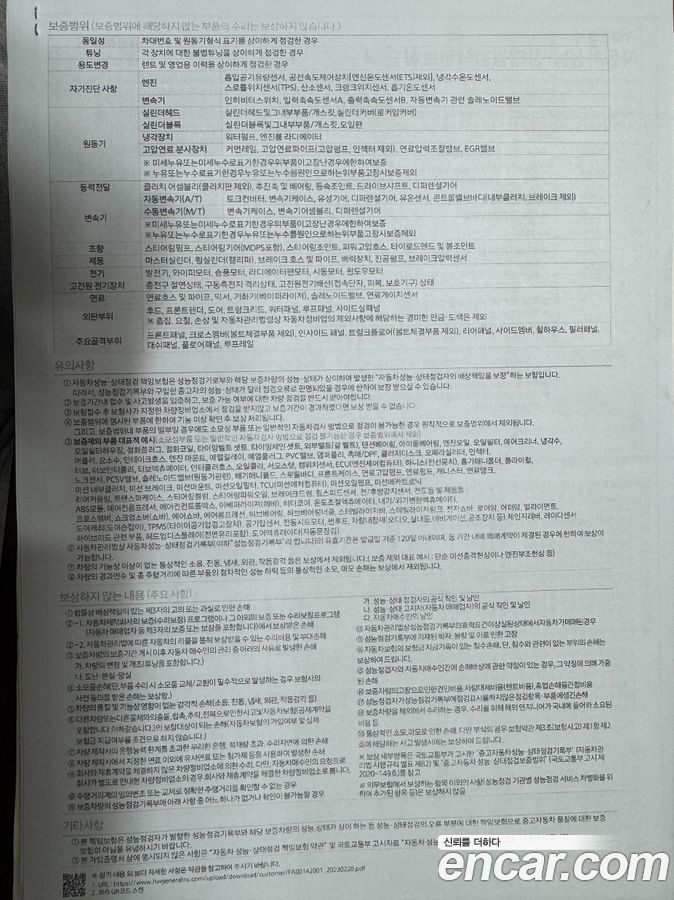 ChevroletGMDaewoo Aveo