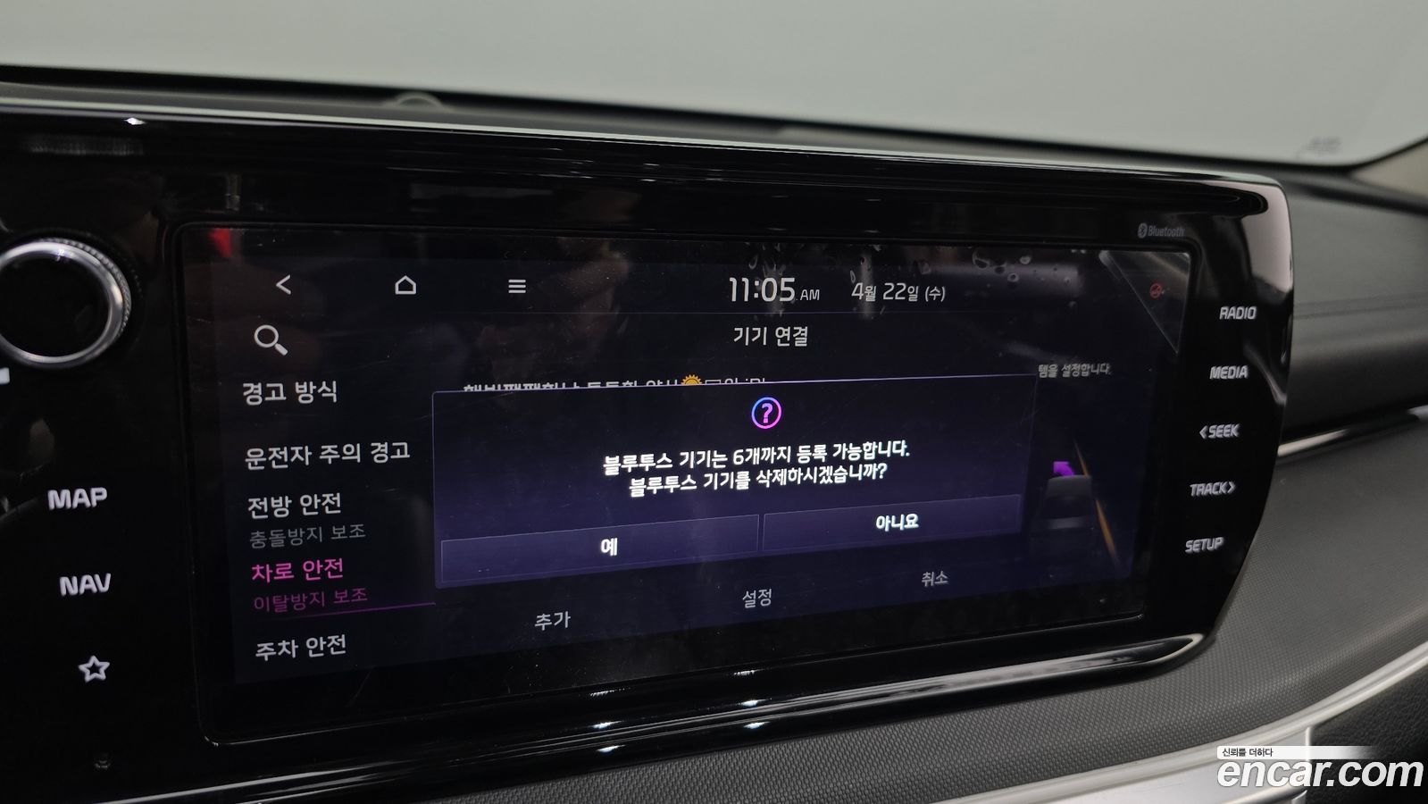 Kia K5 Mk3