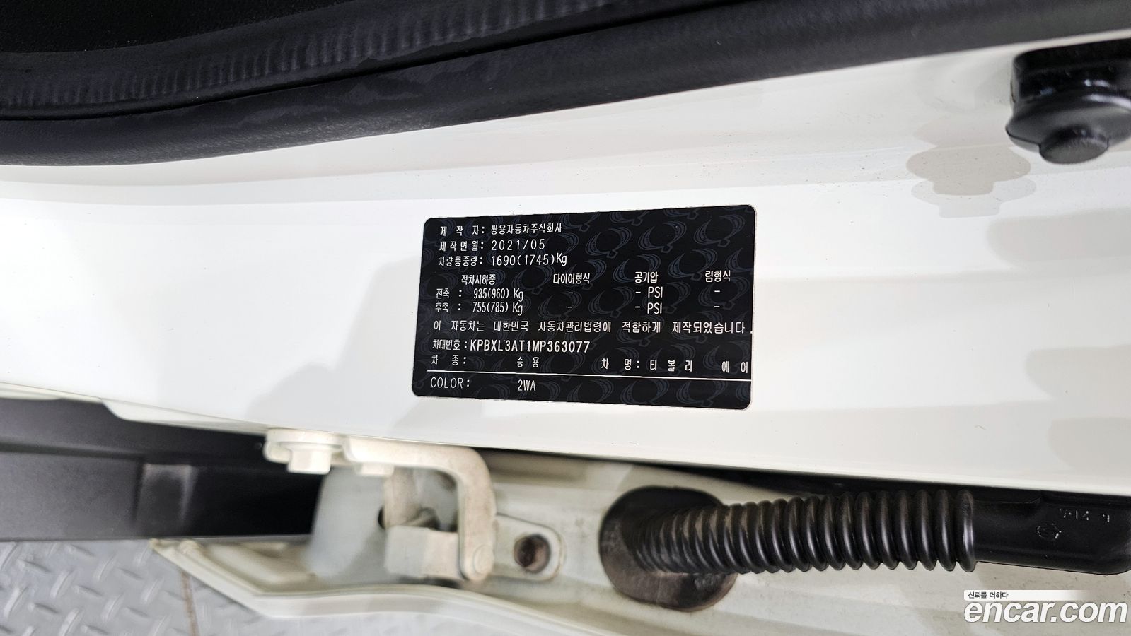 KG_Mobility_Ssangyong TIBOLI