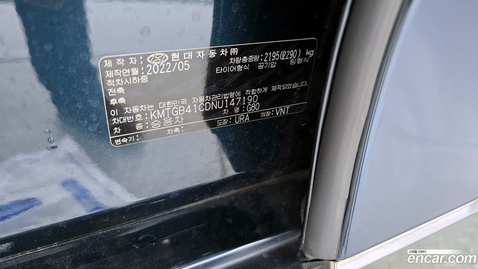 Genesis G80
