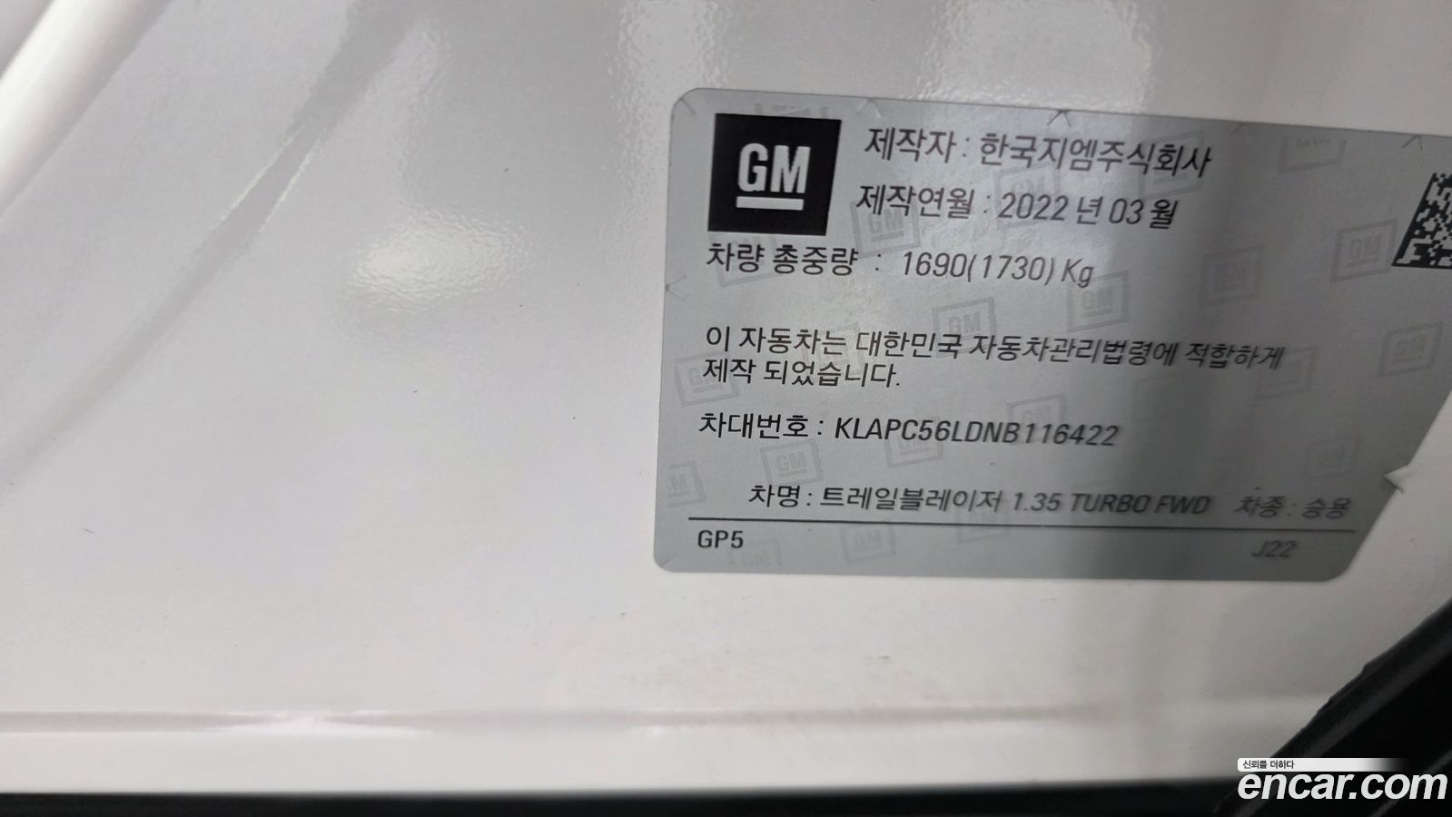 ChevroletGMDaewoo Trailblazer