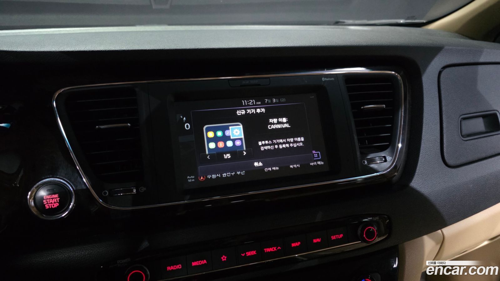 Kia Canival