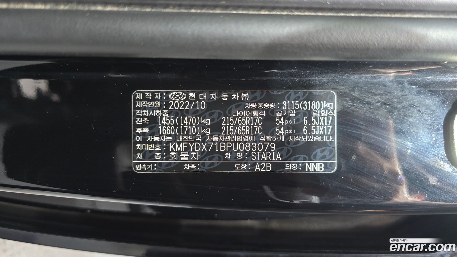 Hyundai Staria