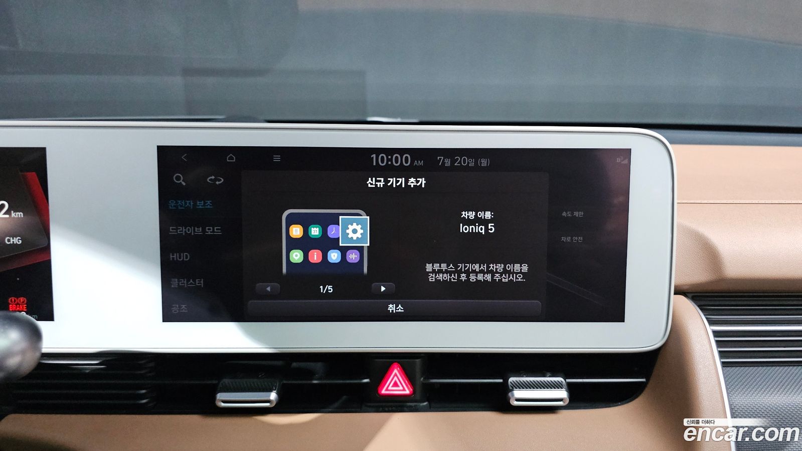 Hyundai Ioniq5
