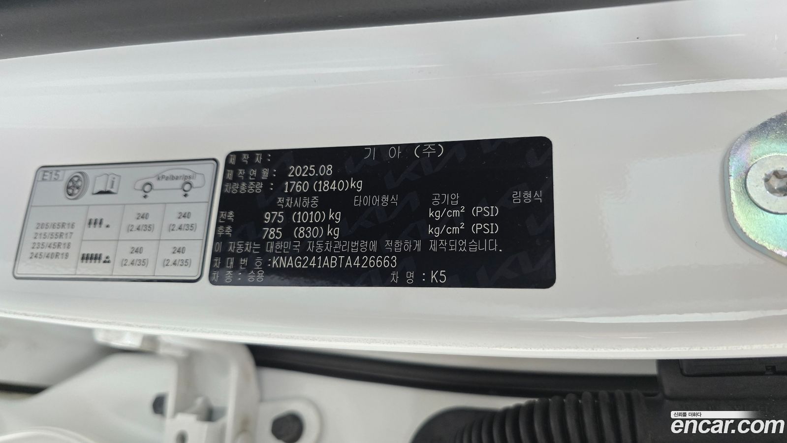 Kia K5 Mk3