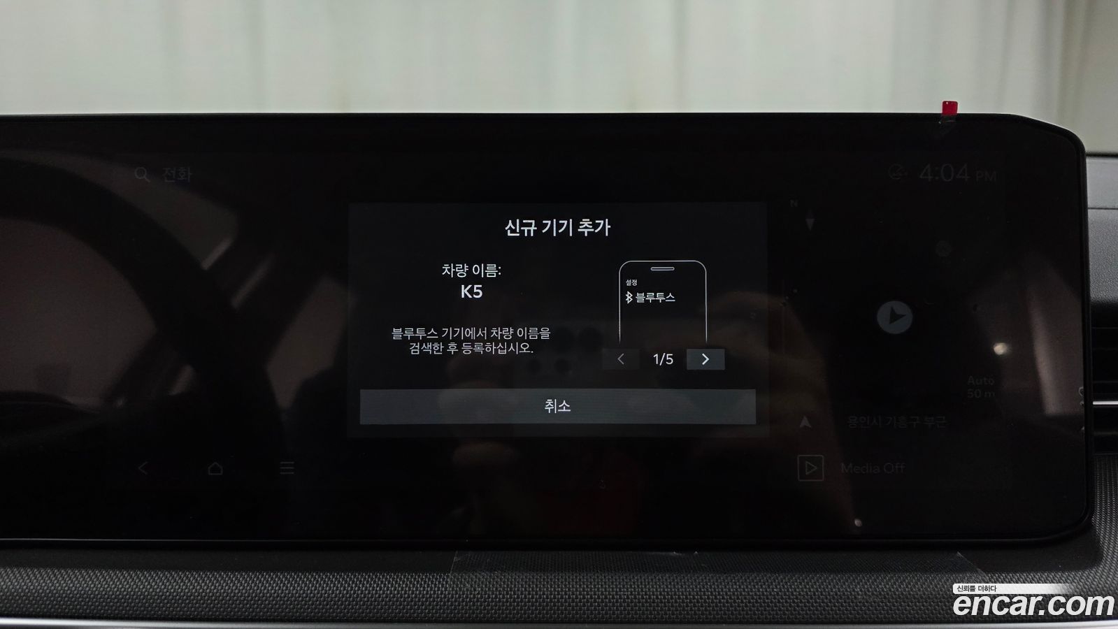 Kia K5 Mk3