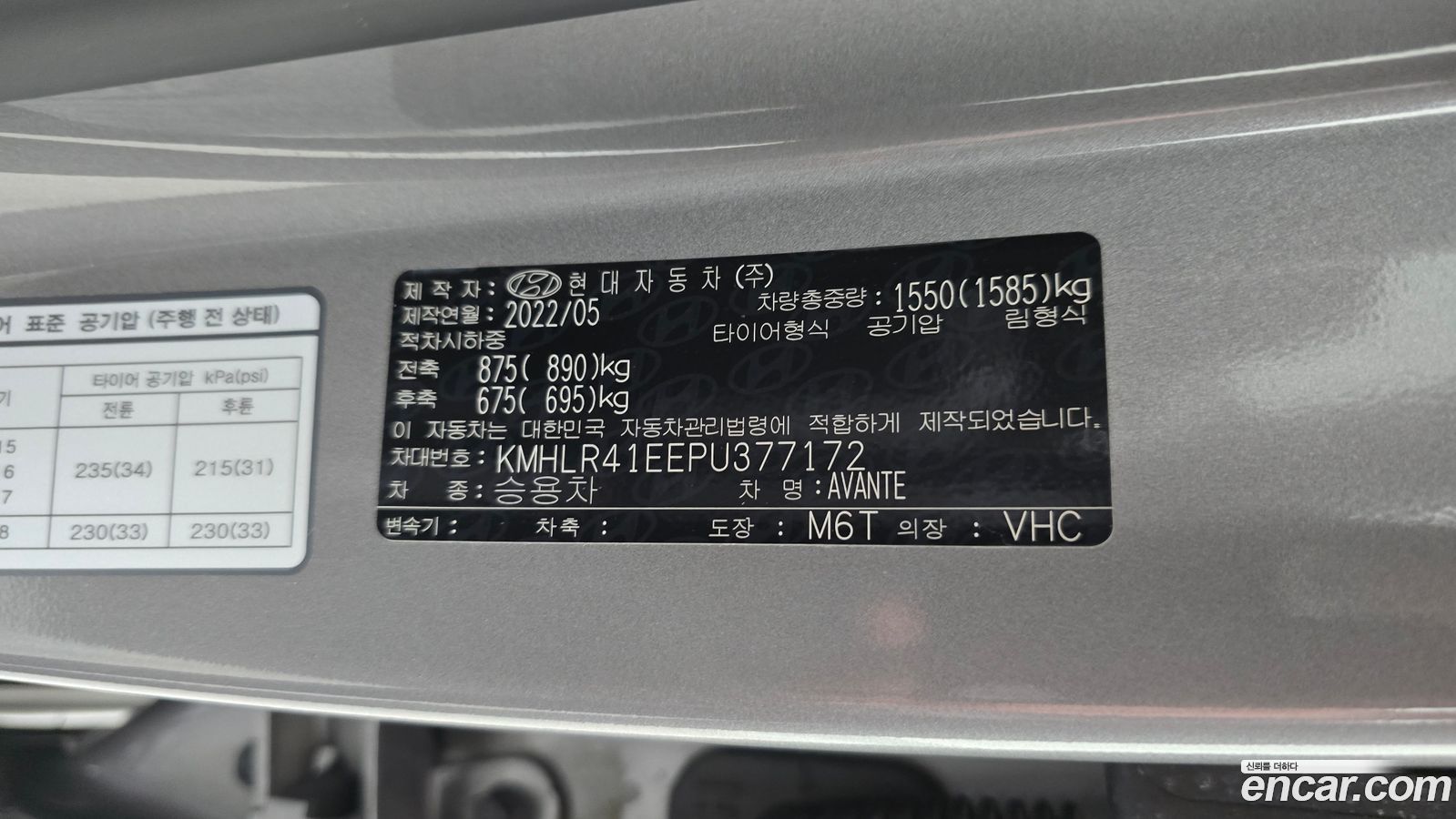 Hyundai AVANTE