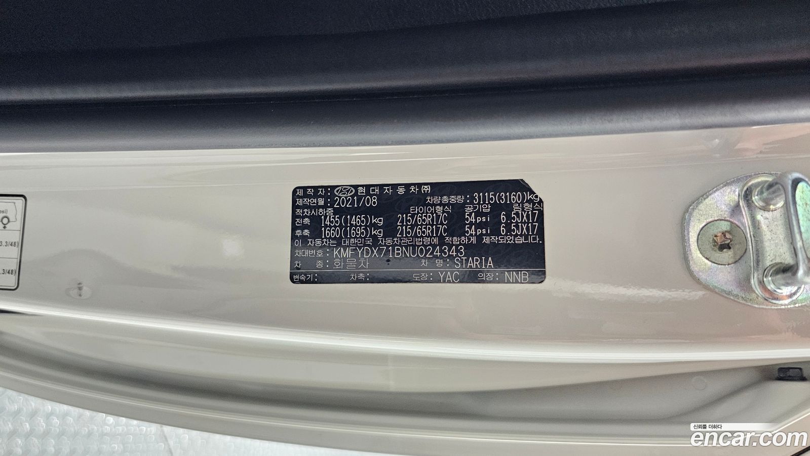 Hyundai Staria