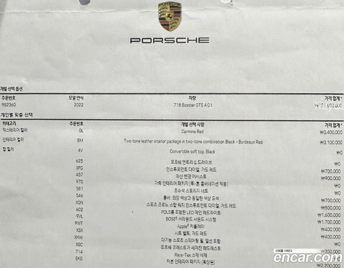 Porsche 718