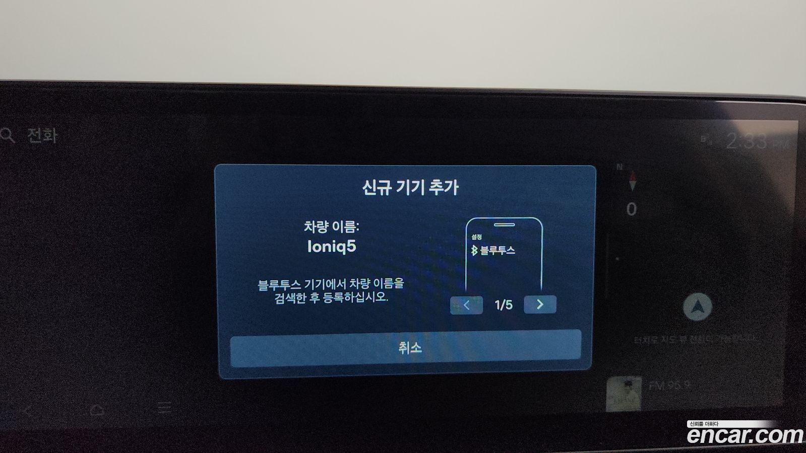 Hyundai Ioniq5