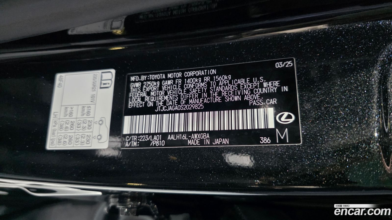 Lexus RX Mk5