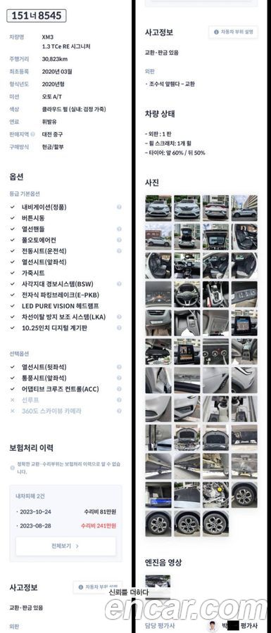 Renault-KoreaSamsung XM3