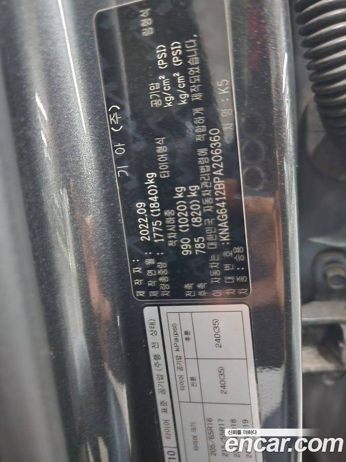 Kia K5 Mk3