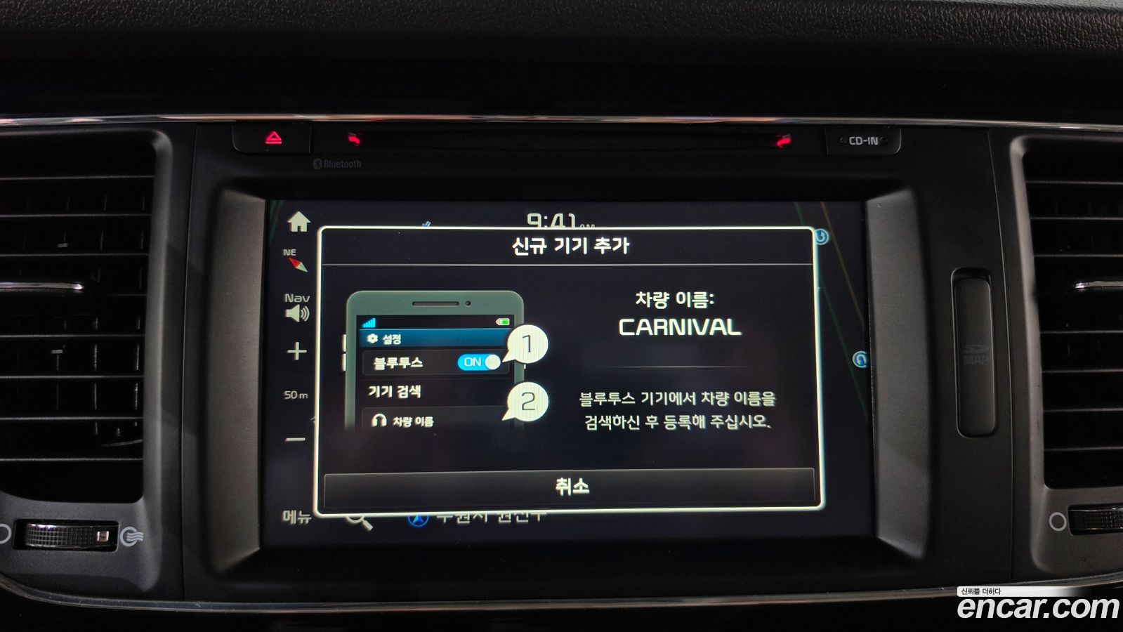Kia Canival