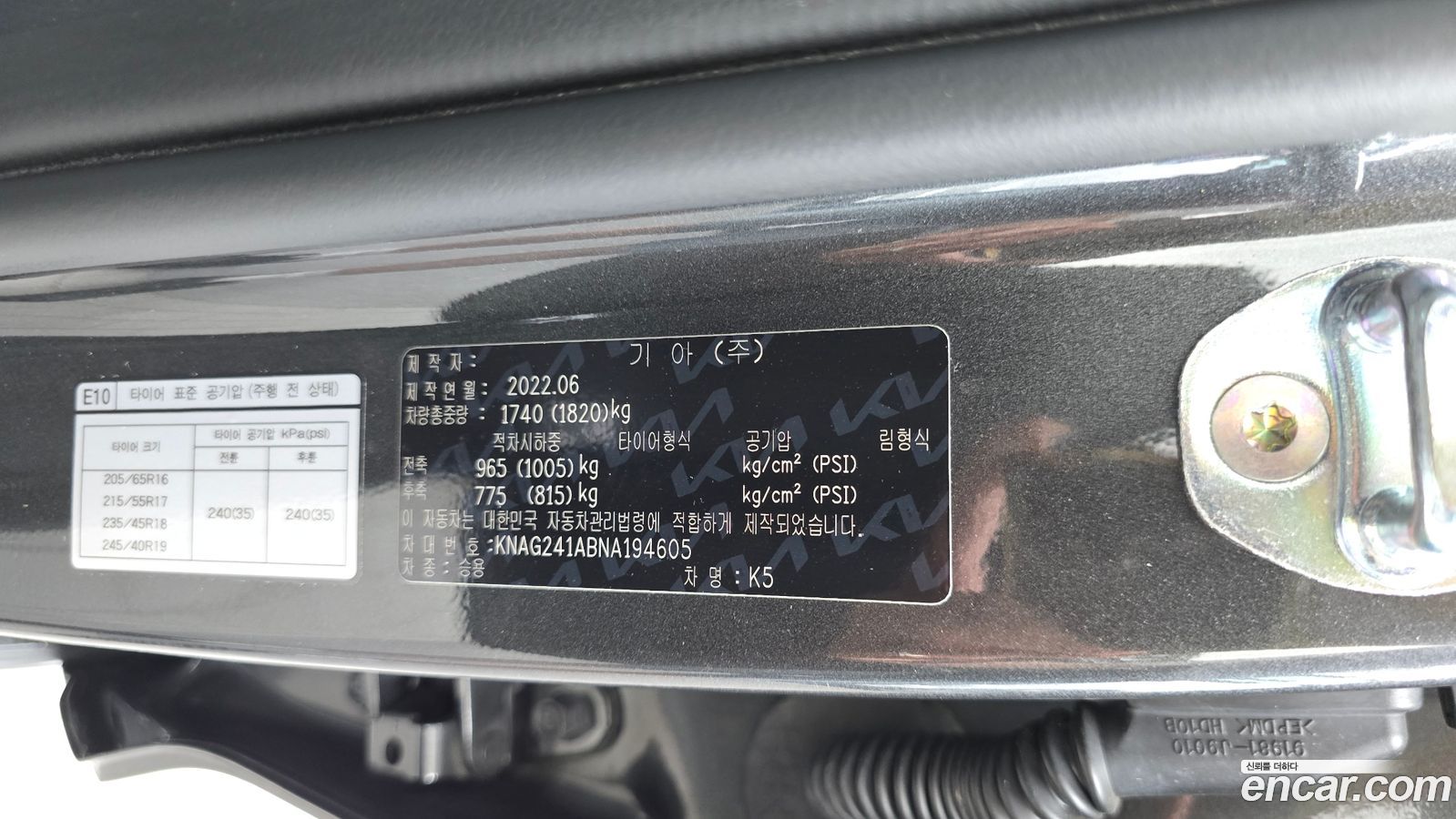 Kia K5 Mk3