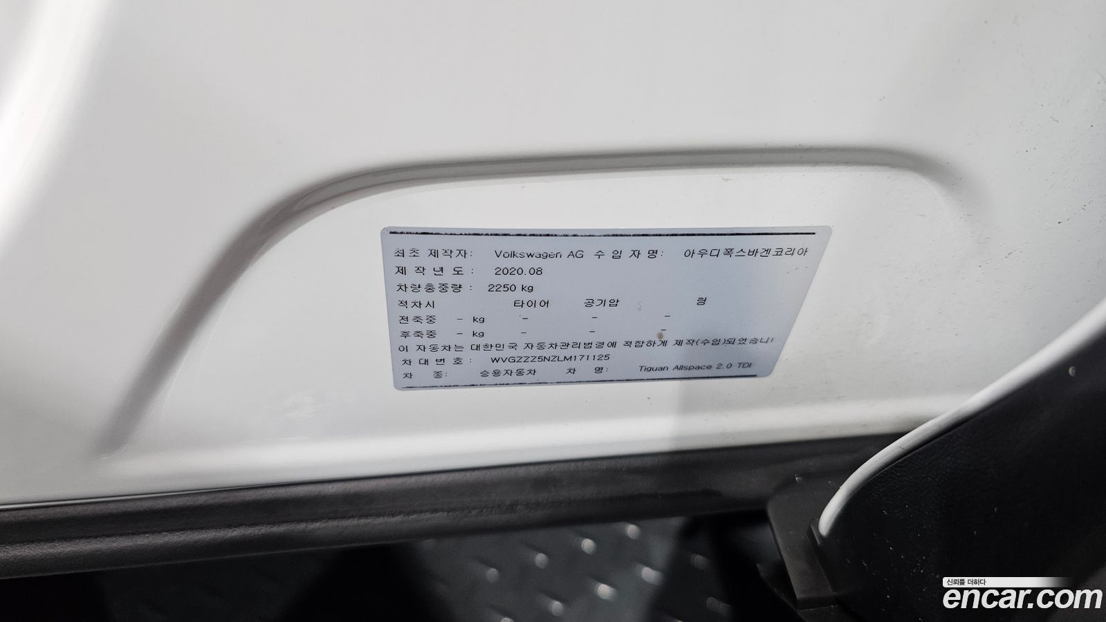 Volkswagen Tiguan Allspace