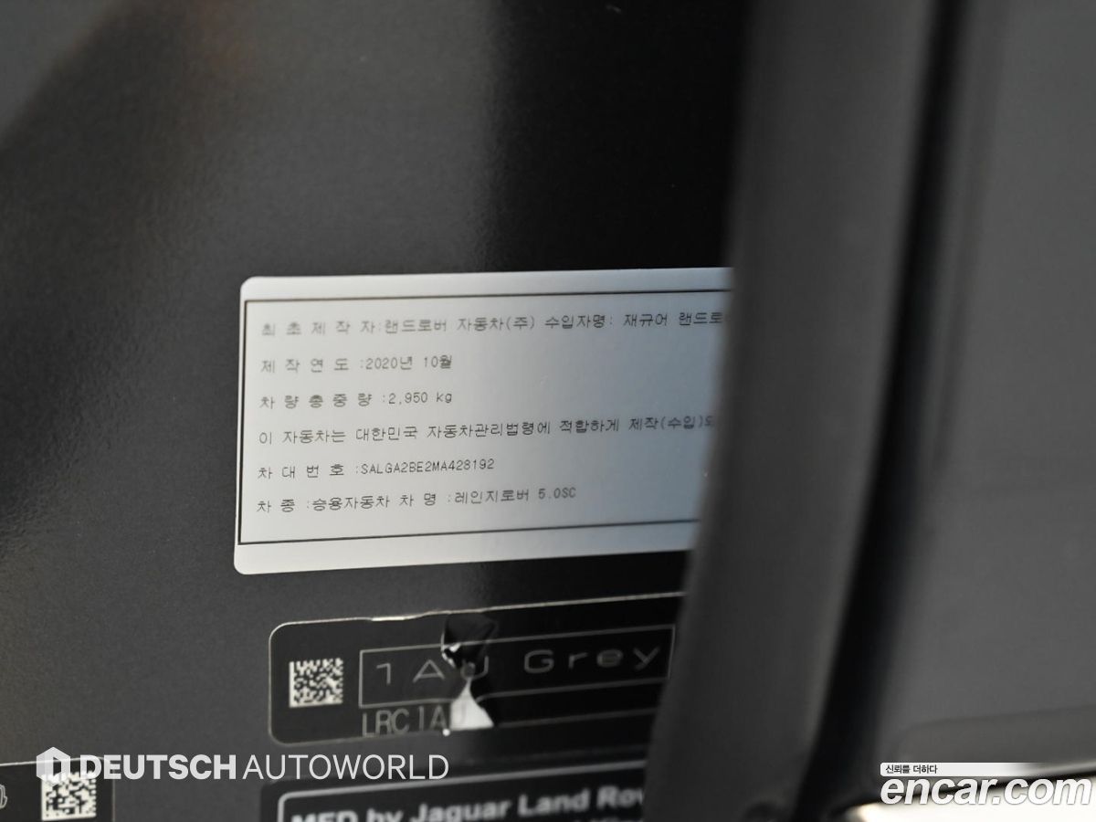 Land Rover Range Rover Mk4