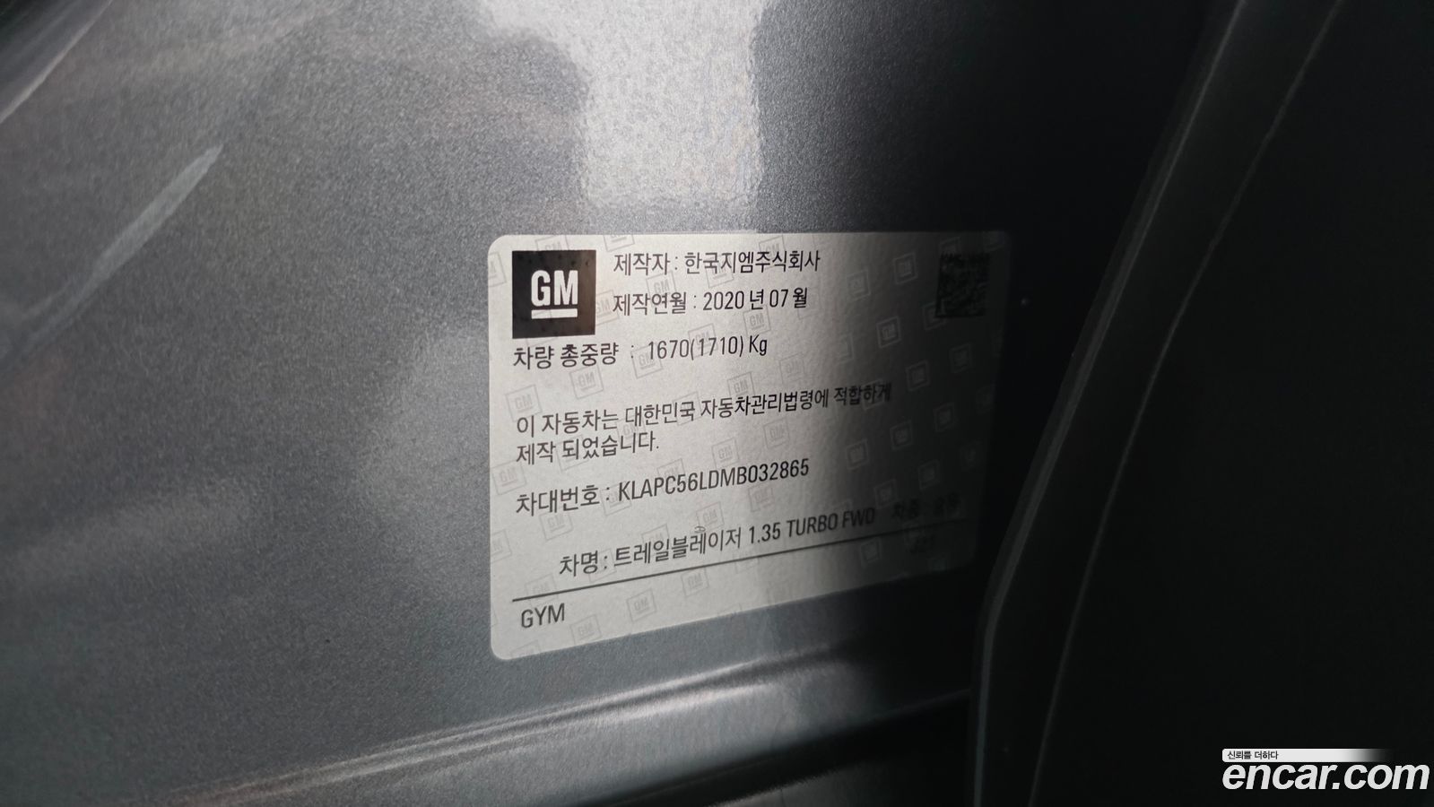 ChevroletGMDaewoo Trailblazer