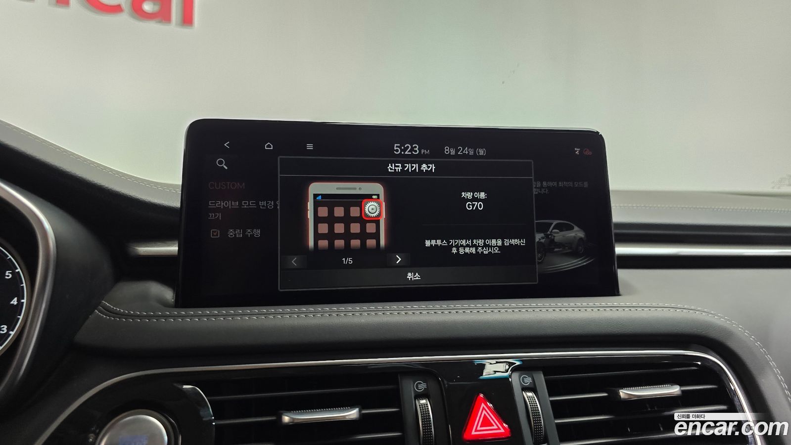Genesis G70