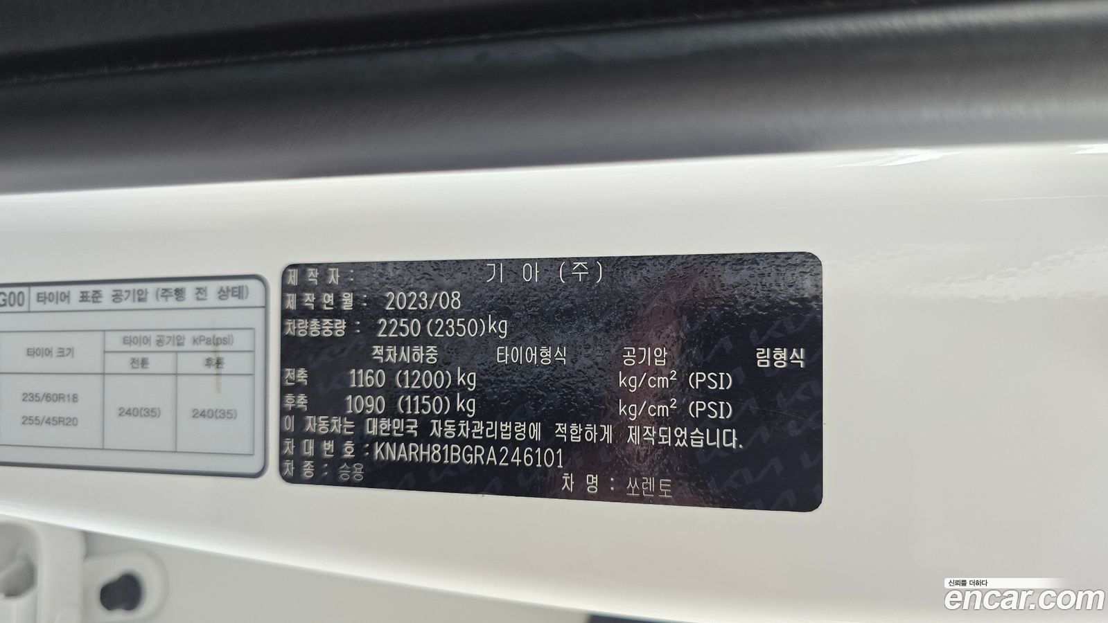 Kia Sorento Mk4