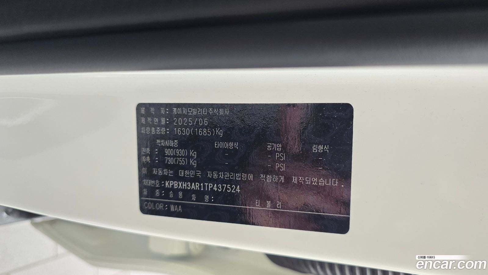 KG_Mobility_Ssangyong TIBOLI