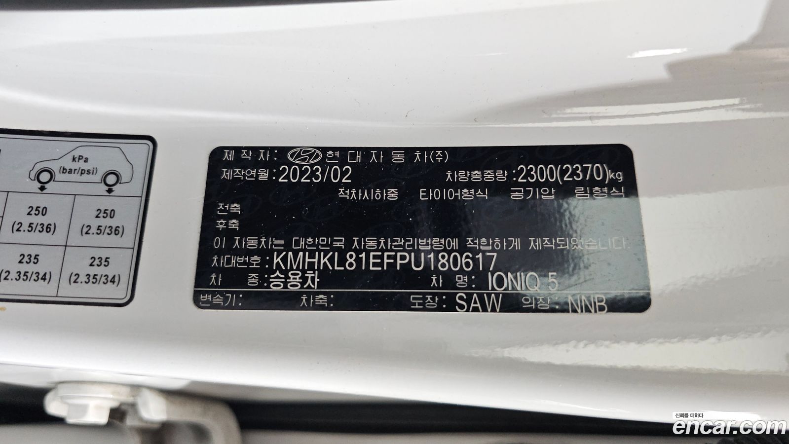 Hyundai Ioniq5