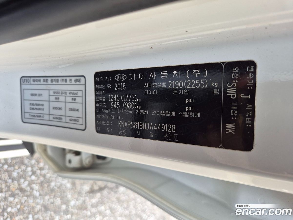 Kia Sorento