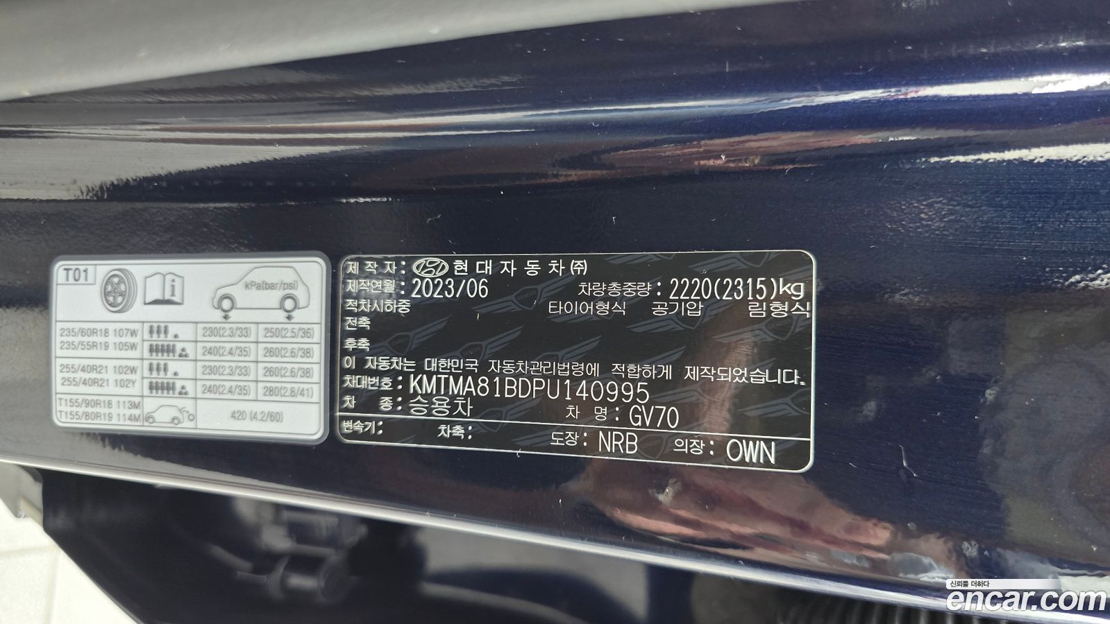 Genesis GV70