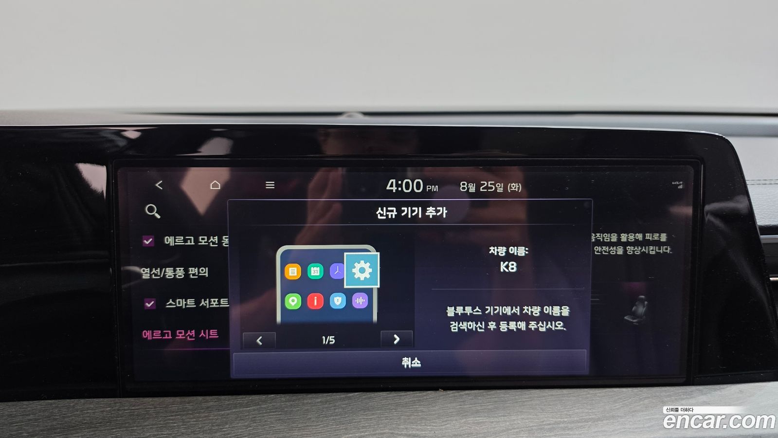 Kia K8