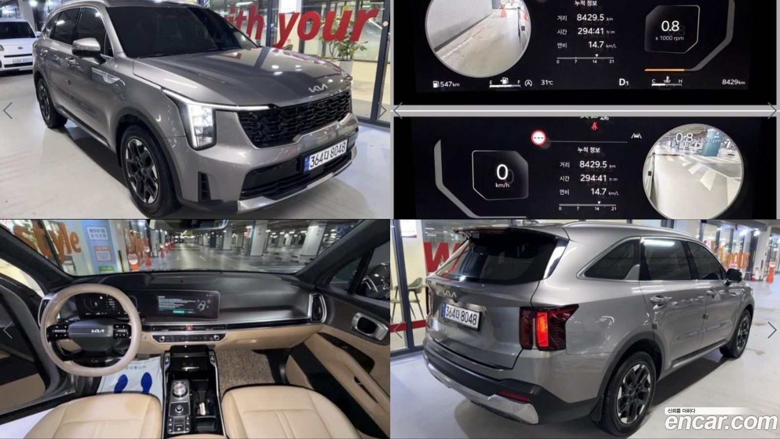 Kia Sorento Mk4