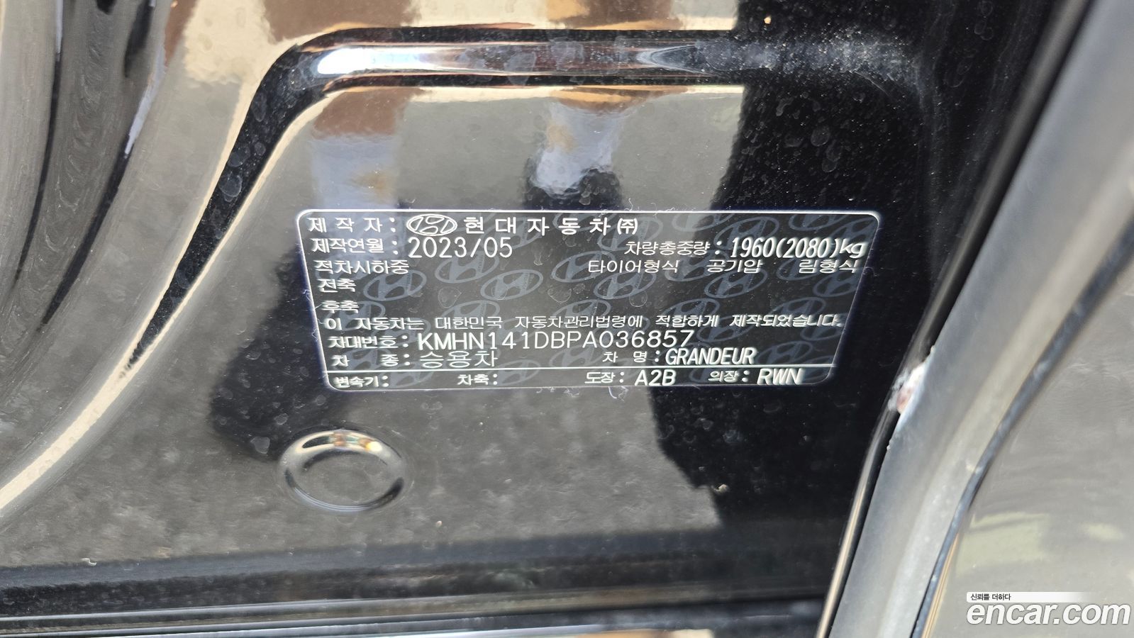 Hyundai Grandeur
