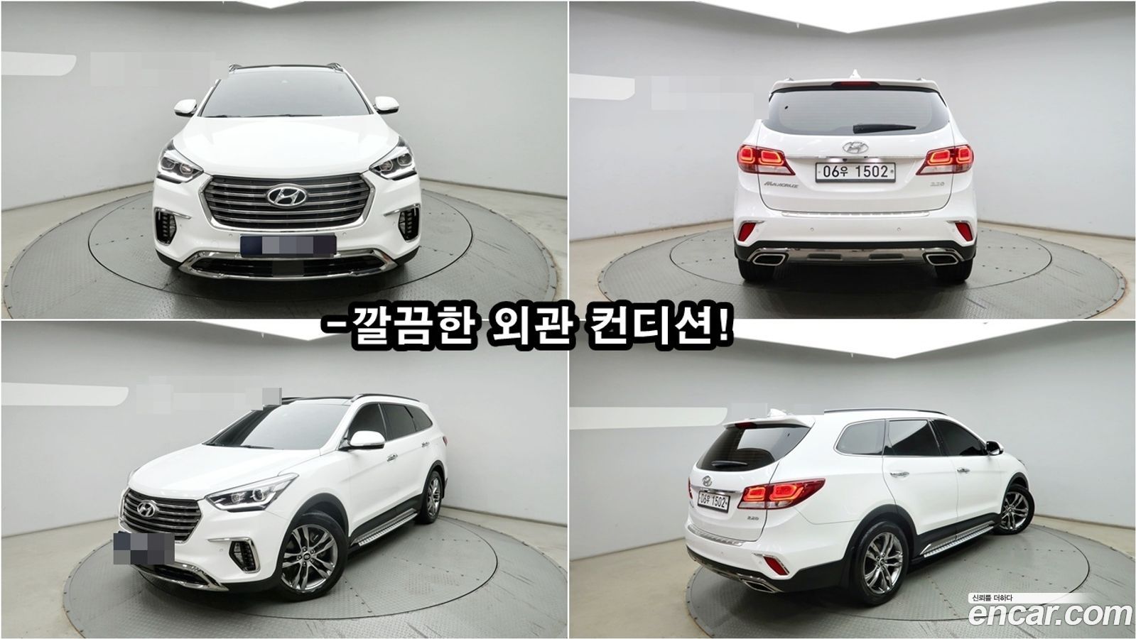 Hyundai Maxcruz
